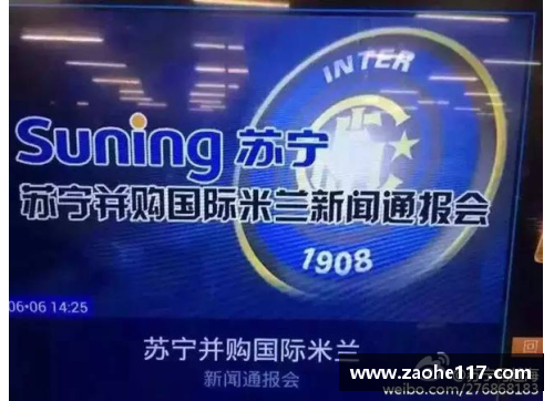 创世大发官网苏宁将国际米兰出售给印度商人，交易金额高达5亿欧元 - 副本