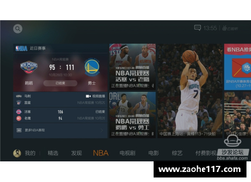 创世大发官网探索腾讯NBA在线直播的全新体验 - 副本